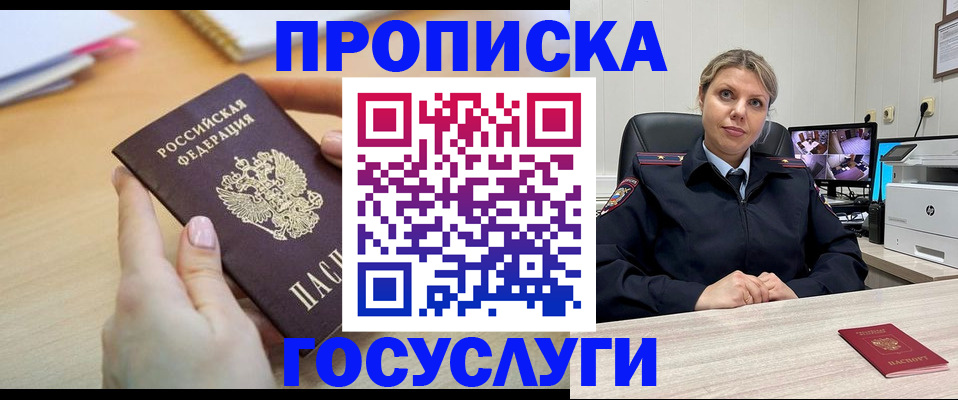 временная регистрация в Кинешме