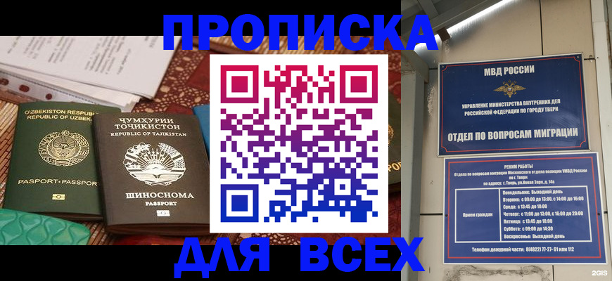 временная регистрация гарантия в Кинешме