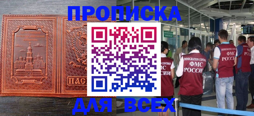 временная регистрация надежно в Кинешме