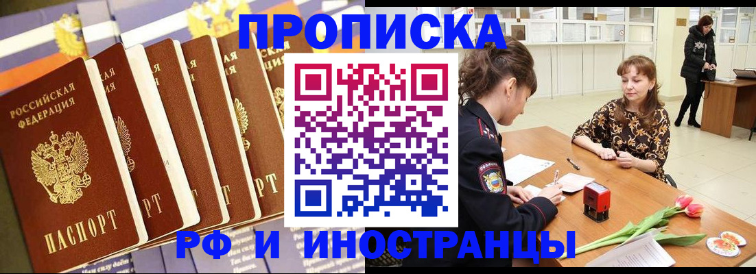 где прописаться в Кинешме